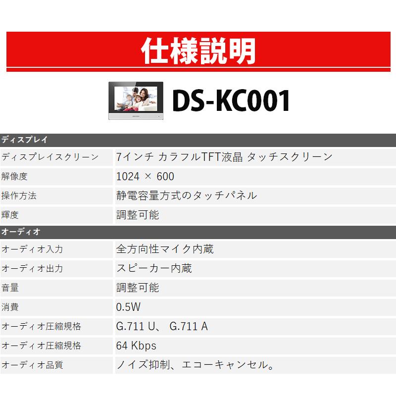 【限定値下げ】サーマルカメラ専用モニター DS-KC001｜DS-K1T341BMWI-T・DS-K1TA70MI-T対応 HIKVISION（ハイクビジョン）｜送料無料｜あすつく対応_6