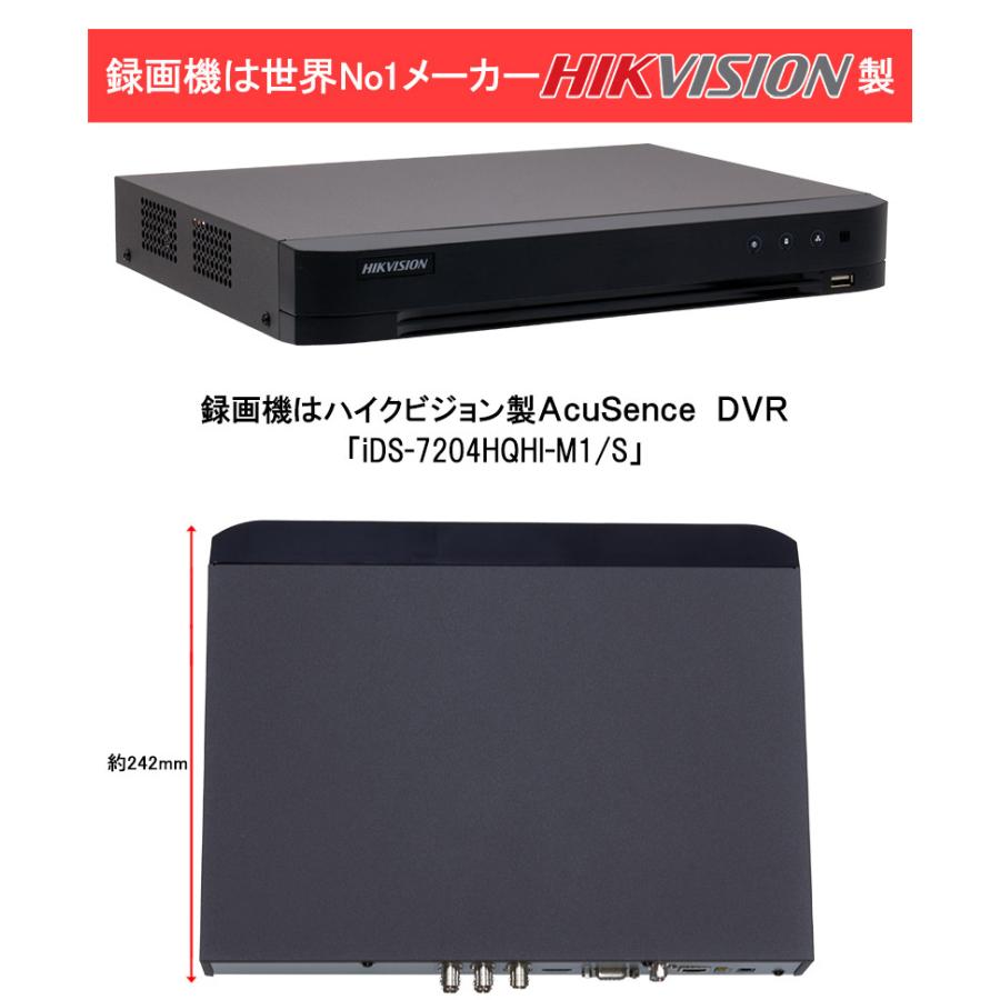 400万画素 HIKVISION  DVRレコーダー AI機能付き アナログハイビジョン スマホ監視 日本語マニュアル付き 4ch iDS-7204HQHI-M1/S｜bouhan-direct｜04