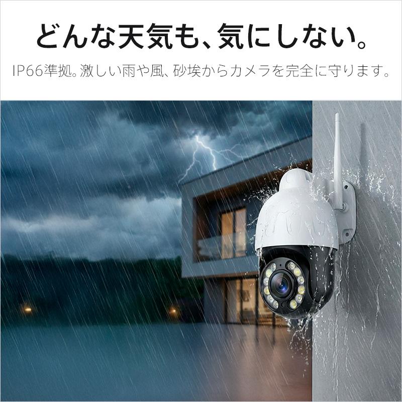 防犯カメラ 4K 800万画素 屋外タレット型 PTZ マイク・スピーカー内蔵 デュアルバンドWifi J-PT18-10X レンズサイズ4.7〜47mm_10