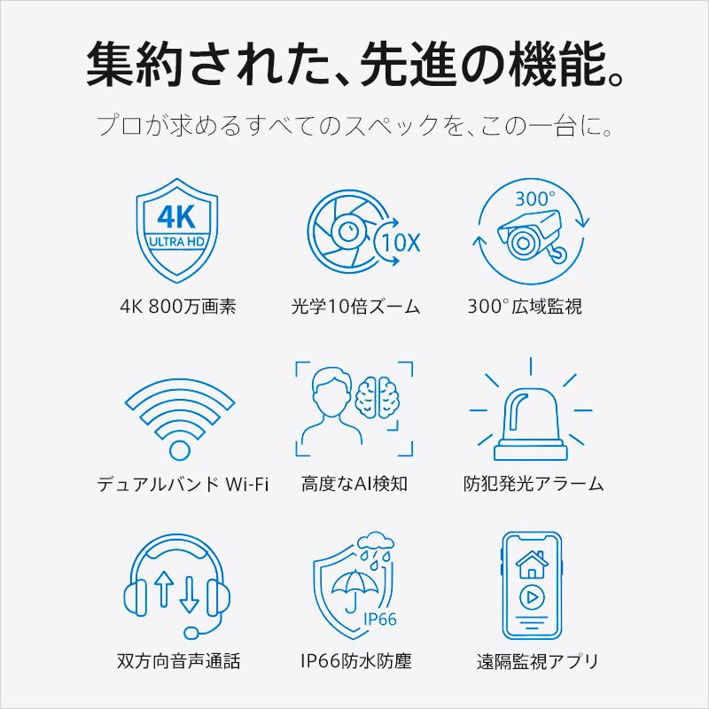 防犯カメラ 4K 800万画素 屋外タレット型 PTZ マイク・スピーカー内蔵 デュアルバンドWifi J-PT18-10X レンズサイズ4.7〜47mm_2