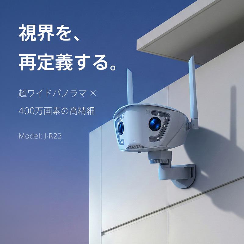防犯カメラ 400万画素 屋外バレット型 デュアルレンズ・パノラマビュー マイク・スピーカー内蔵 IPカメラ J-R22 レンズサイズ3.6mm_1