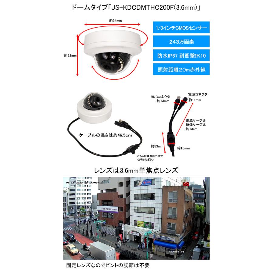243万画素 Longse(ロンセ) 防犯カメラ アナログ 屋外屋内  JS-KDCDMTHC200F ドーム型 レンズサイズ3.6mm |  | 01