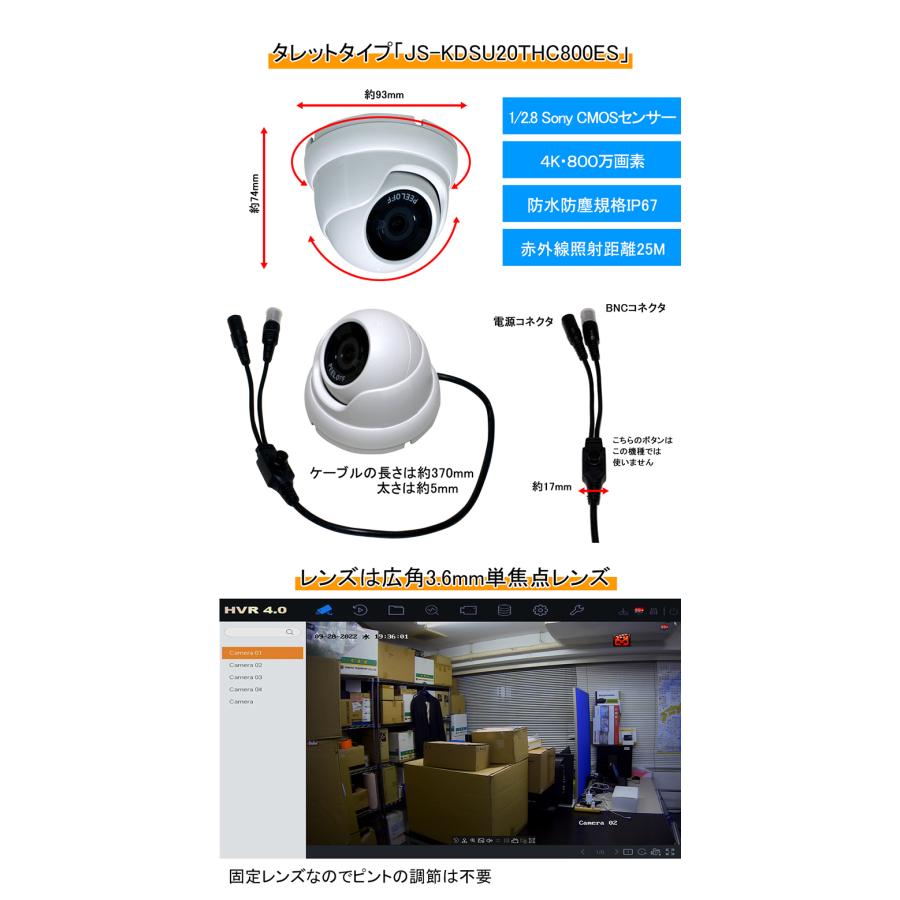 防犯カメラ longse(ロンセ) 監視カメラ アナログ 800万画素 タレット型  3.6mm JS-KDSU20THC800ES |  | 01