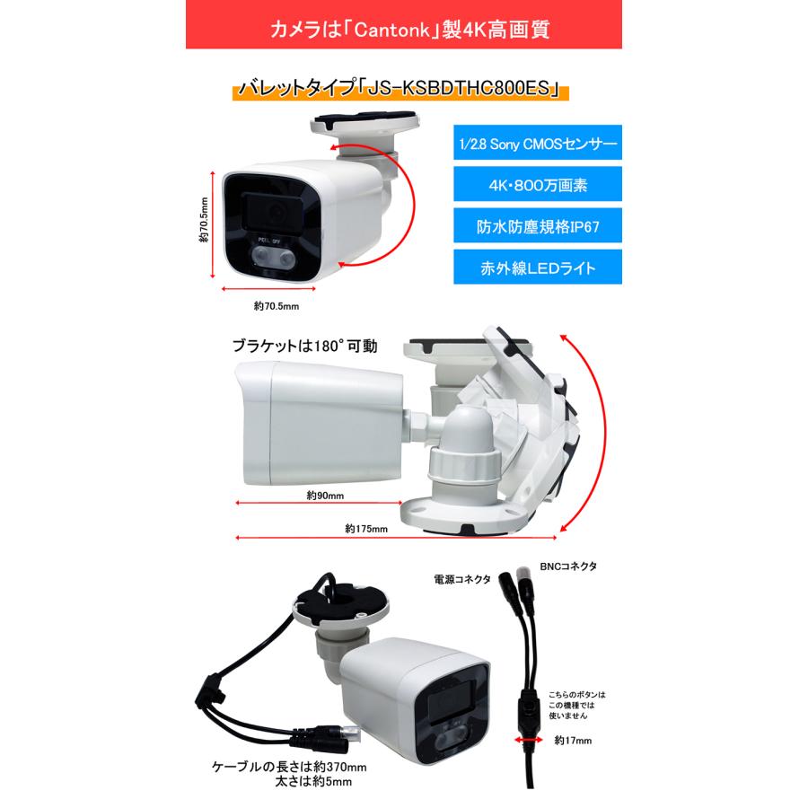 防犯カメラ longse(ロンセ) 監視カメラ アナログ 800万画素 バレット型  JS-KSBDTHC800ES レンズサイズ3.6mm |  | 01