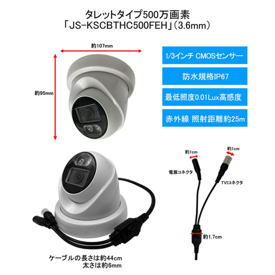 500万画素 Longse(ロンセ) 防犯カメラ アナログ 屋外屋内  JS-KSCBTHC500FEH タレット型 レンズサイズ3.6mm |  | 01