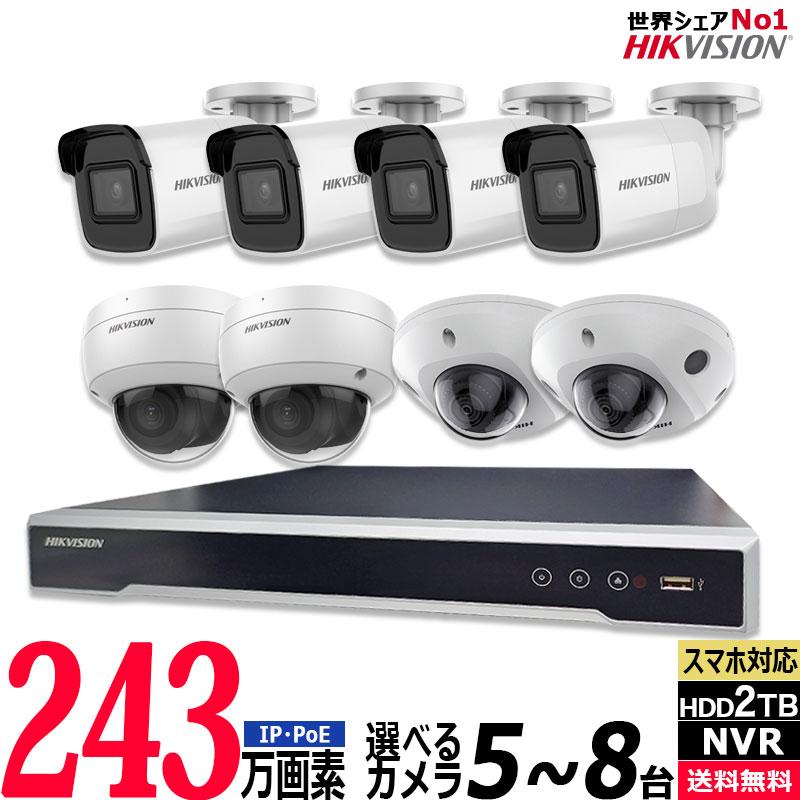 送料＆加工料込 屋外型4K対応防犯カメラ(4台)録画機(HDD2TB)・21インチモニターセット 防犯カメラ