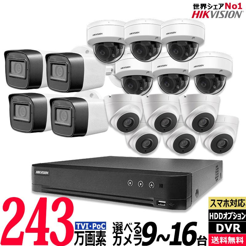 HIKVISION 243万画素 アナログ防犯カメラ 電源・10mケーブル付き
