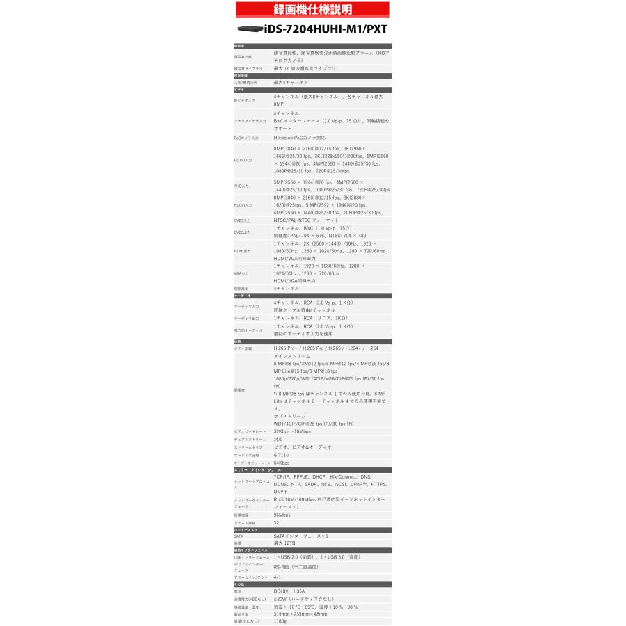 防犯カメラ 屋内屋外 HIKVISION ワンケーブル(PoC)アナログ 243万画素 1〜4台セット レコーダーHDD別4chDVR POC-SET-4CH | HIKVISION | 14
