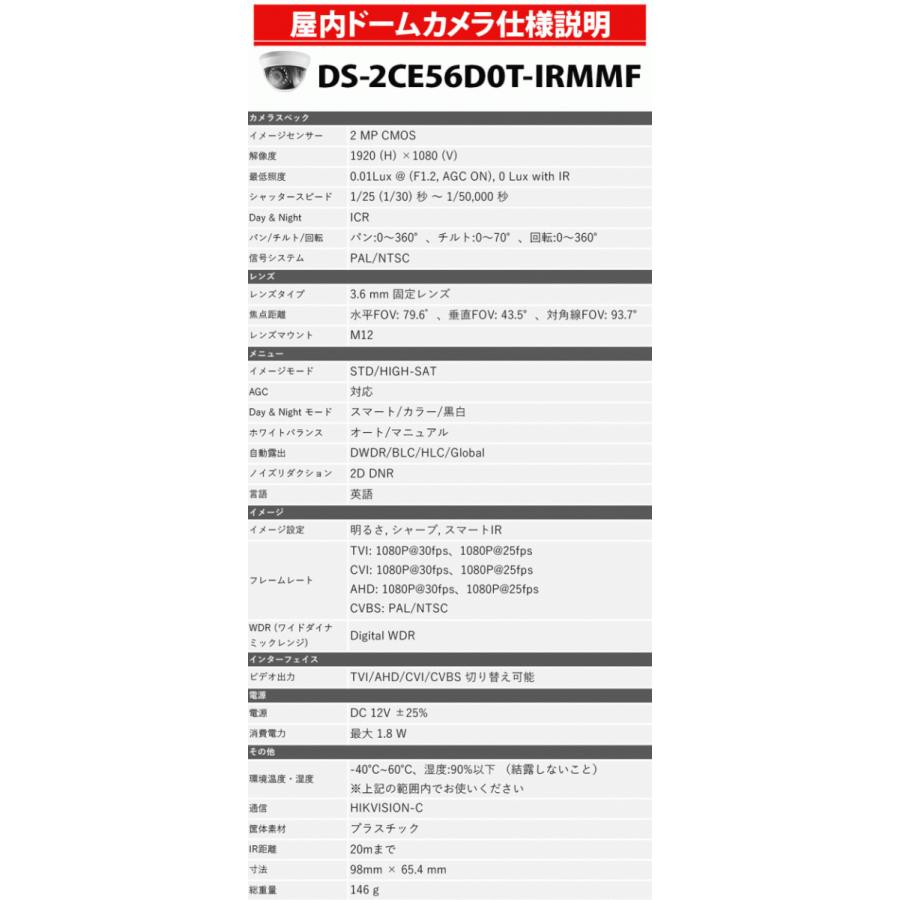 HIKVISION 防犯カメラ 243万画素 屋外屋内 4台セット 家庭用 HIKVISION 防犯カメラ 243万画素 屋外屋内 4台セット 家庭用