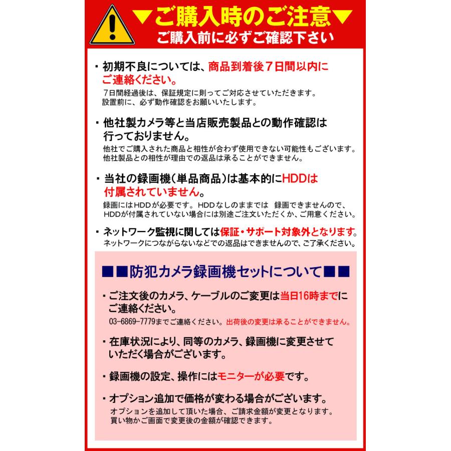 防犯カメラ 243万画素 屋外屋内 HIKVISION 4台セット 家庭用 アナログカメラ レコーダーHDD別 4chDVR スマホ監視 SELECT-SET-AHD | HIKVISION | 19