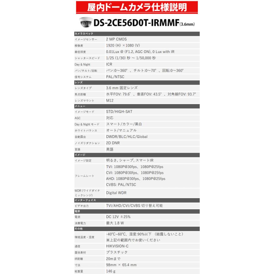 防犯カメラ 243万画素 屋内屋外 HIKVISION アナログ 9〜16台セット レコーダーHDD別 16chDVR スマホ監視 TVI-SET-16CH | HIKVISION | 14