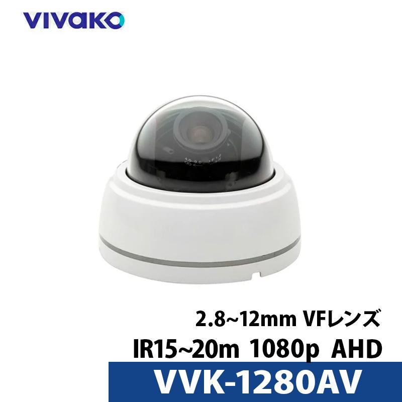 243万画素 ドームカメラ VVK-1280AV ハンディ・クラウン スリム ショート ローラー用ハンドル 1インチ HC-SR1S