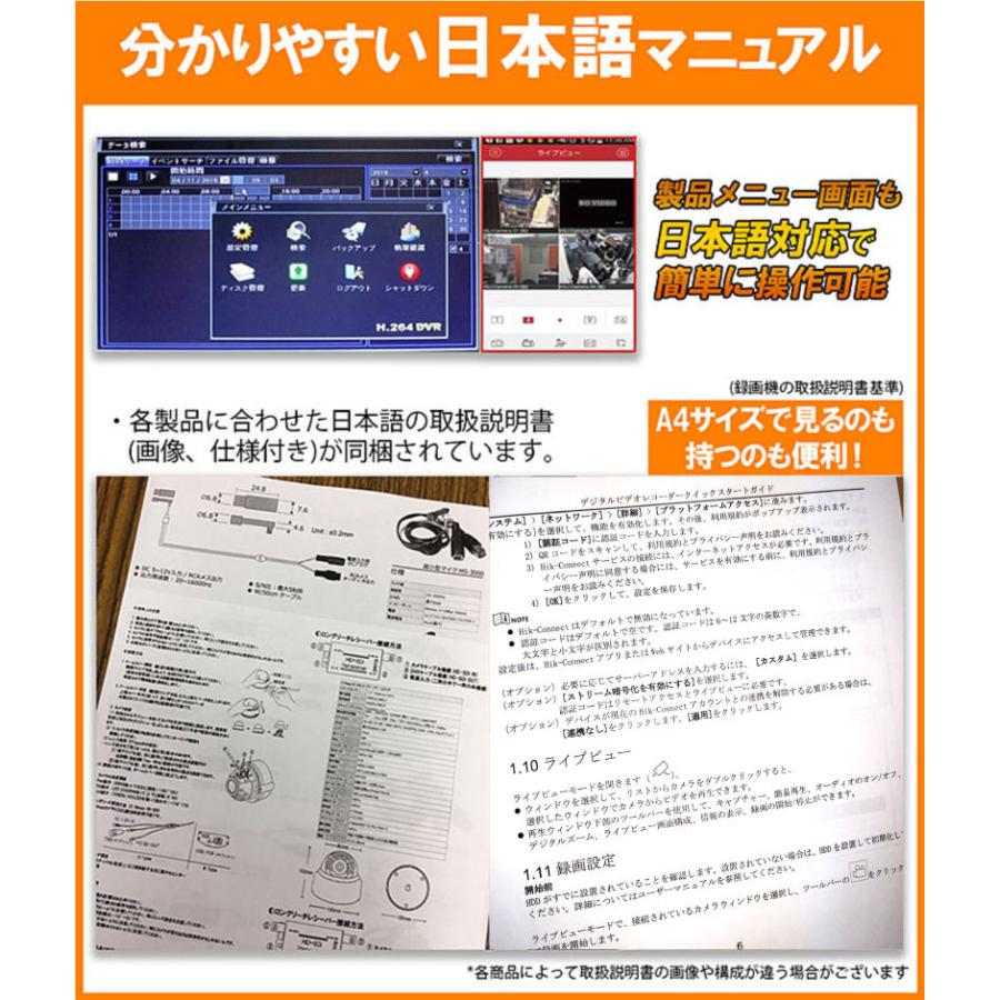 500万画素 Dahua(ダーファ) DVRレコーダー カメラ電源不要 スマホ監視 日本語マニュアル付き PoC 4チャンネル XVR5104H-I3-4P｜bouhan-direct｜09