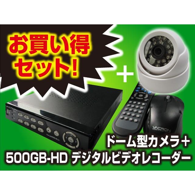 防犯カメラ 録画機セット AHDカメラ200万画素暗視ドームカメラ1台