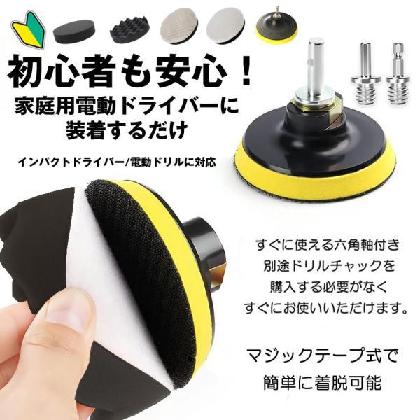 ポリッシャー、コンパウンド各種セット ポリッシャー バフ 車 床 125mm 研磨 コンパウンド スポンジ