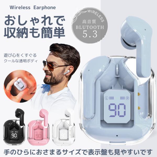 ［今話題！］超可愛いワイヤレスイヤホン 今だけ値下げ ワイヤレスイヤホン Bluetooth 5.3 イヤホン ワイヤレス 高音質 防水