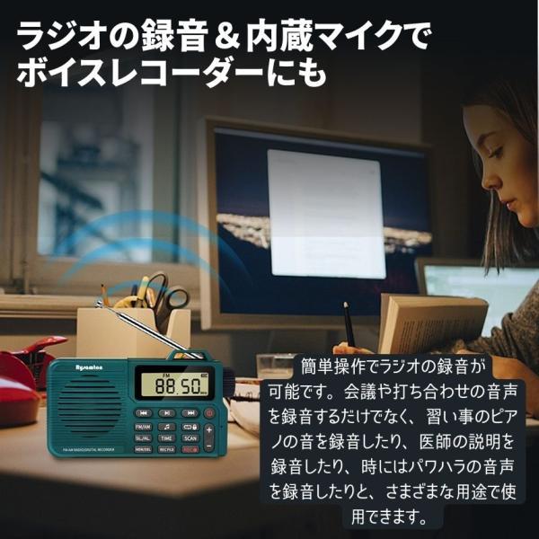 ポケット ラジオ ポータブル ワイドFM FM AM 対応 録音 収音 音楽