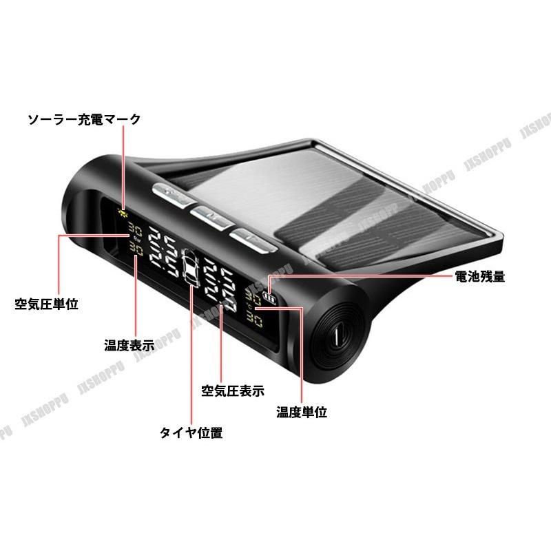 ワイヤレス タイヤ空気圧 モニタリングシステム バッテリー&ソーラーで電源不要 空気圧と温度をチェック モニター TPMS 車 汎用｜bouhannnext｜04