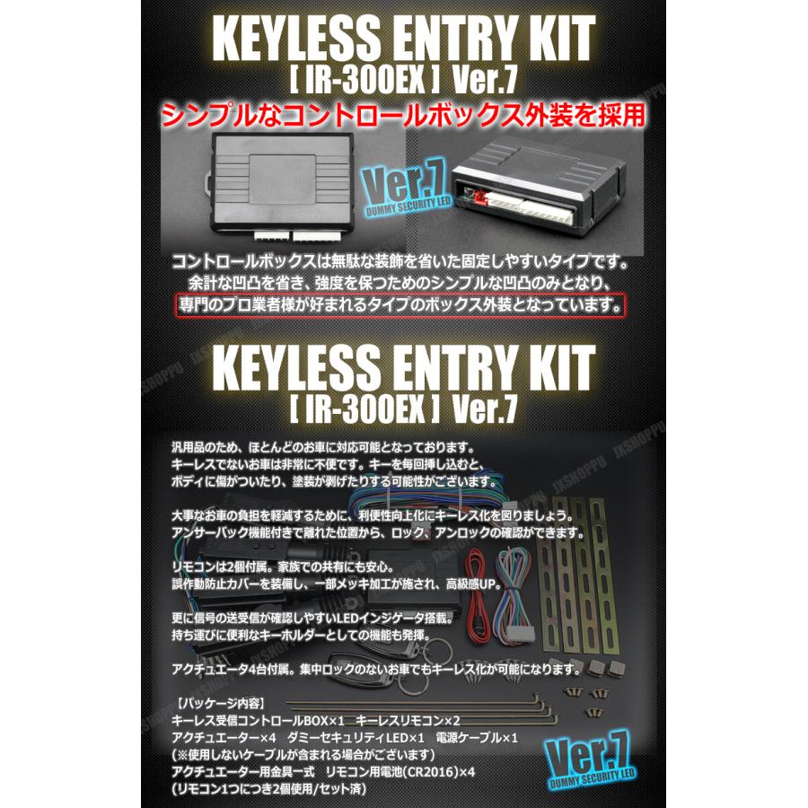 キーレスエントリーリモコン 7個セット