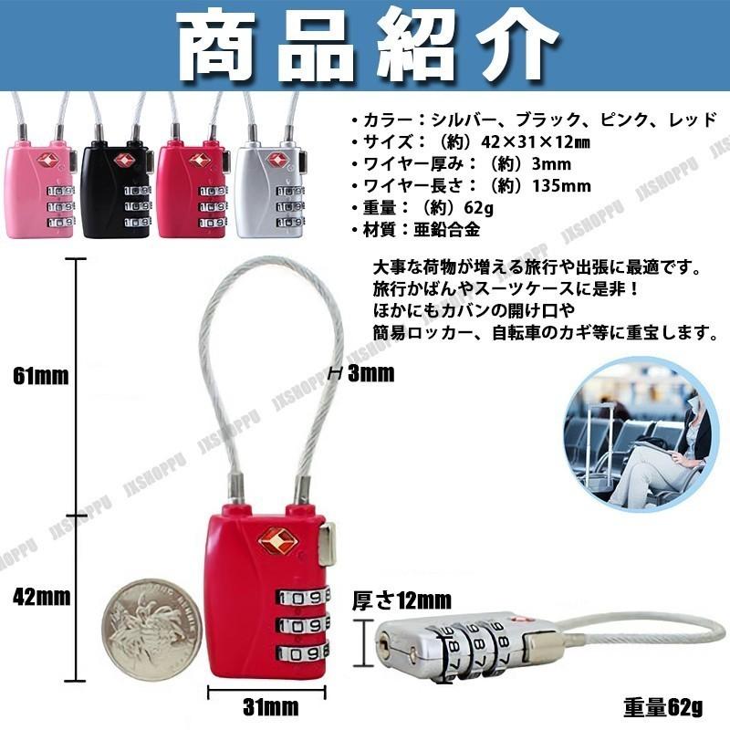 TSAロック ダイヤル式 ミニ ワイヤーロック 3桁 南京錠 キー 鍵 暗証番号 旅行 キャリーバッグ スーツケース 海外 盗難防止 防犯|bouhannnext|03