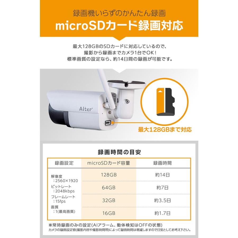 Alter+ 防犯カメラ 家庭用 屋外 見守り ワイヤレス Wi-Fi 防水 SD
