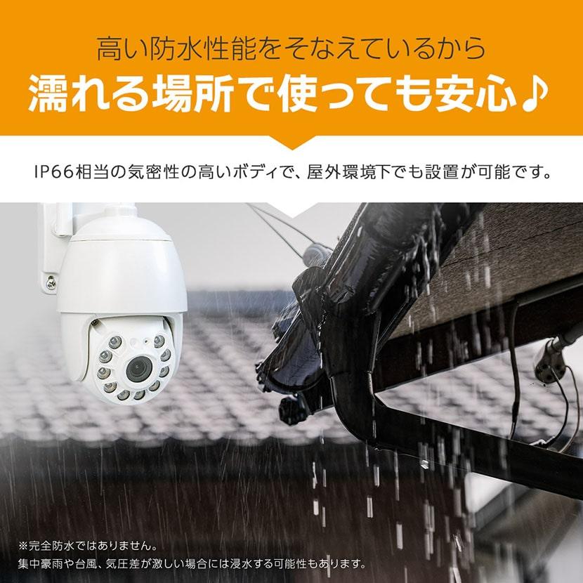 Alter+ 防犯カメラ 家庭用 屋外 見守り ワイヤレス Wi-Fi 首振り