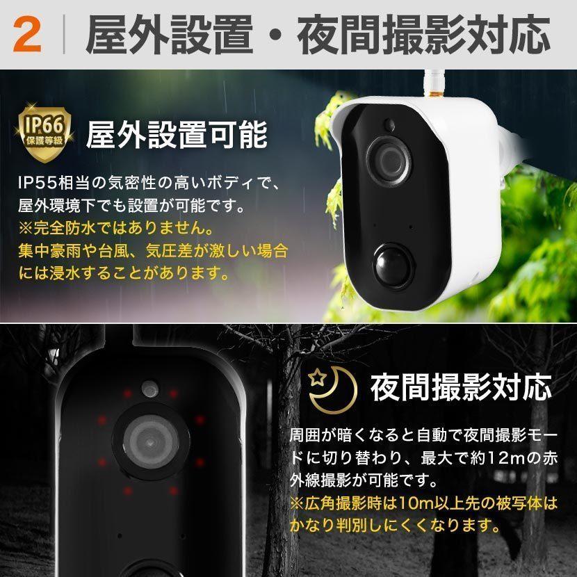 CAR-131So 防犯カメラ 監視カメラ 屋外防水 ソーラーパネル 増設用 wi-fi 太陽光 日光 電源不要 ネットワークカメラ コロナ空き巣対策｜bouhansengen｜07