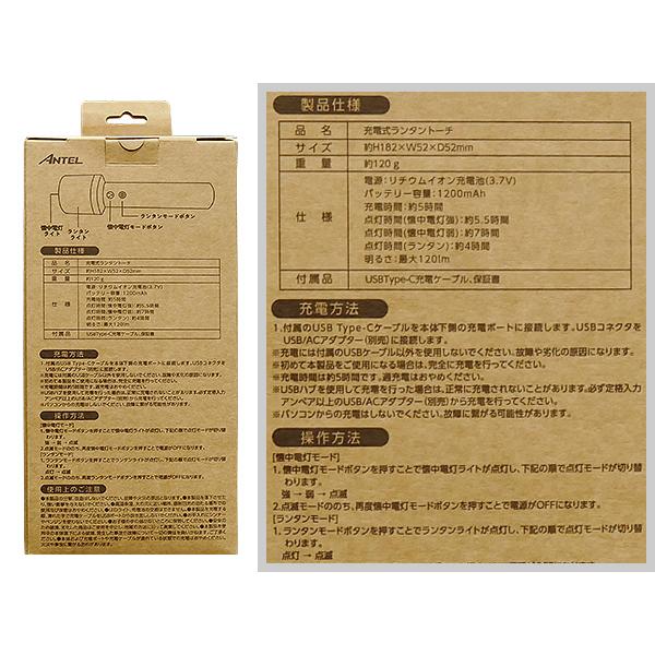 アンテル ANTEL Type-C充電式 ランタントーチ ブラック 懐中電灯 防犯