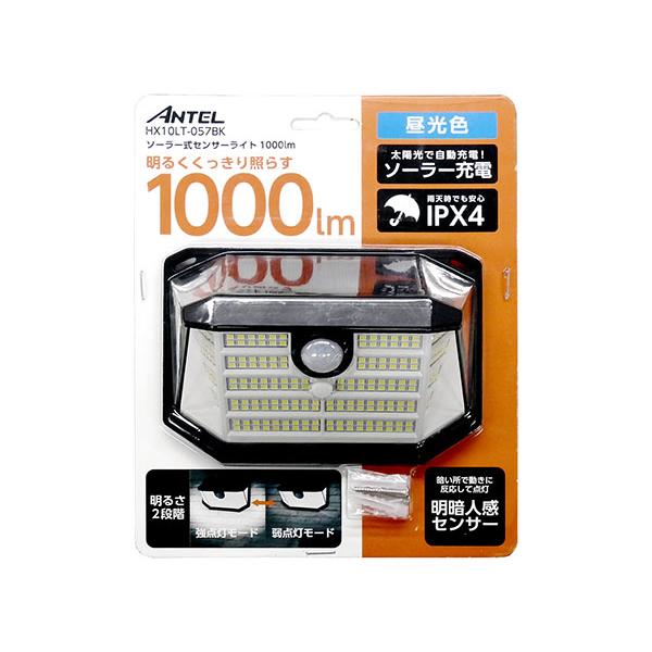 アンテル ANTEL センサーライト ソーラー充電式 1000lm 玄関灯 防犯