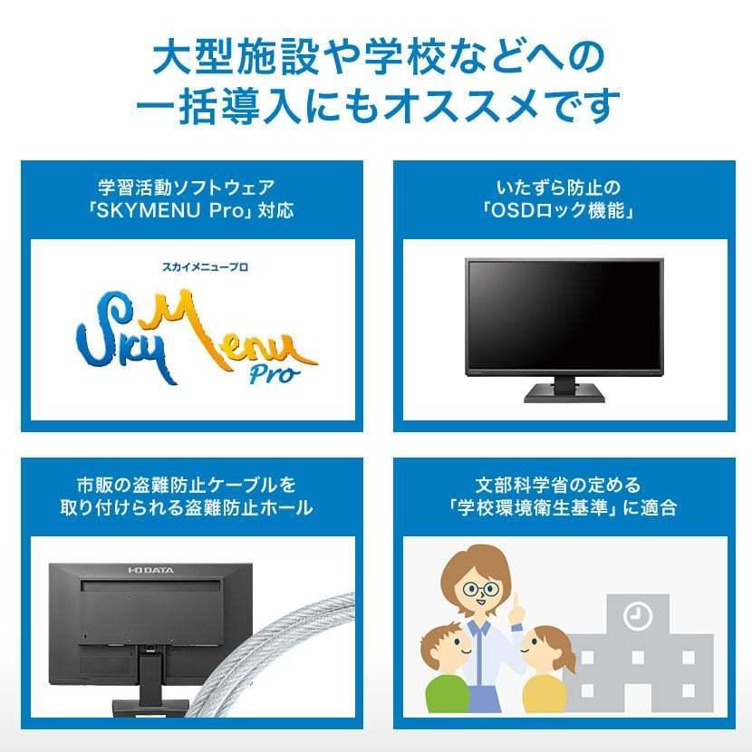 I-O DATA モニター 21.5インチ 液晶 IODATA ワイド ディスプレイ