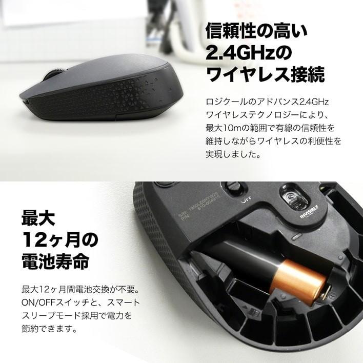 M171rGR Logicool ロジクール マウス ワイヤレス 無線 グレー ブラック 黒 灰色 パソコン｜bouhansengen｜02