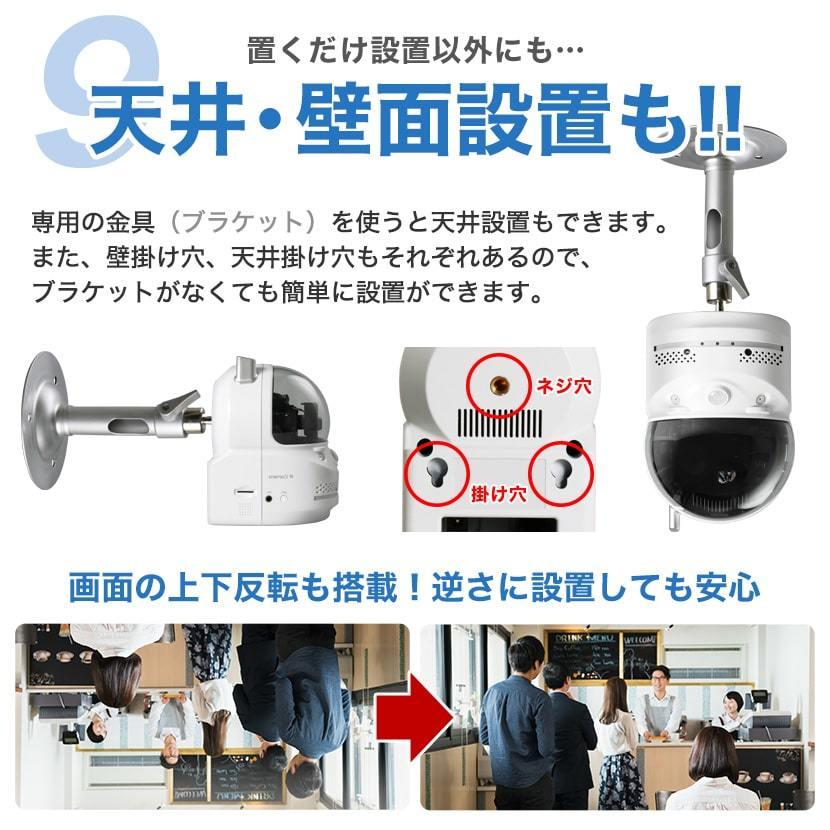 防犯カメラ 家庭用 見守り ペット 子ども 高齢者 屋内 wifi 追尾 スマホ マイクロSDカード RD-4755Aの画像