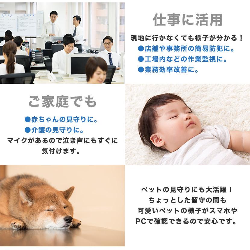 防犯カメラ 家庭用 見守り ペット 子ども 高齢者 屋内 wifi 追尾