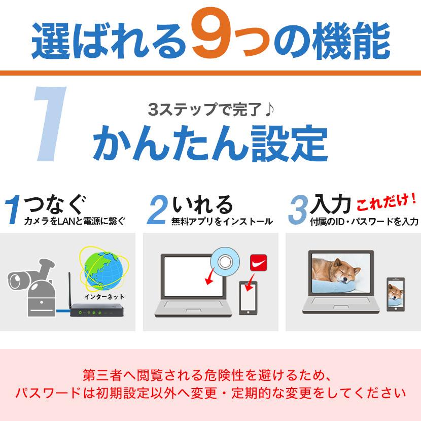 防犯カメラ 家庭用 見守り ペット 子ども 高齢者 屋内 wifi 追尾 スマホ マイクロSDカード RD-4755Aの画像