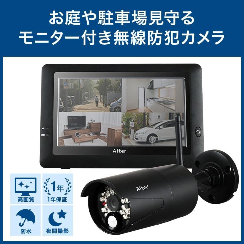 キャロットシステムズ 防犯カメラ ワイヤレス 屋外 セット 無線 キャロットシステムズ 防犯カメラ ワイヤレス 屋外 セット 無線