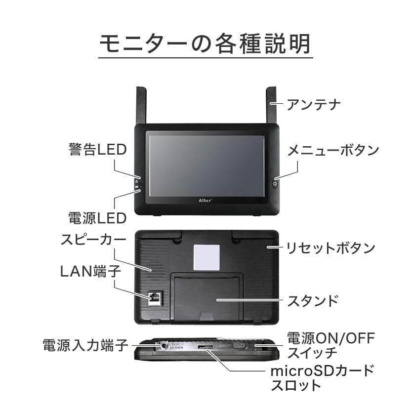 防犯カメラ ワイヤレス 屋外 セット 無線 モニター 1台 SDカード録画 赤外線 防雨 監視 AT-8801 RD-4441｜bouhansengen｜14