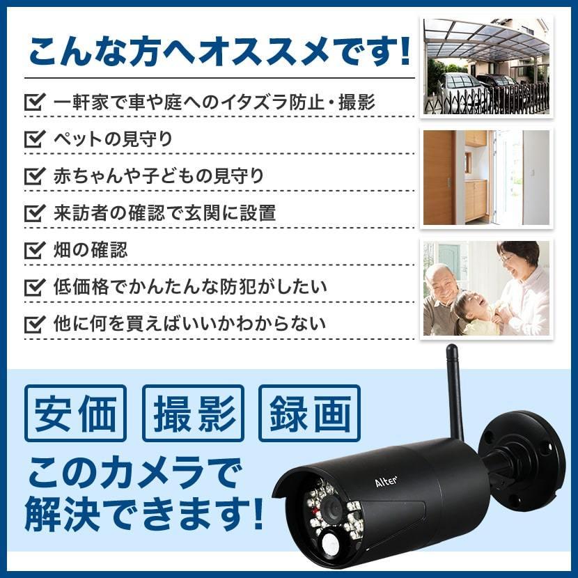 キャロットシステムズ 防犯カメラ ワイヤレス 屋外 セット 無線