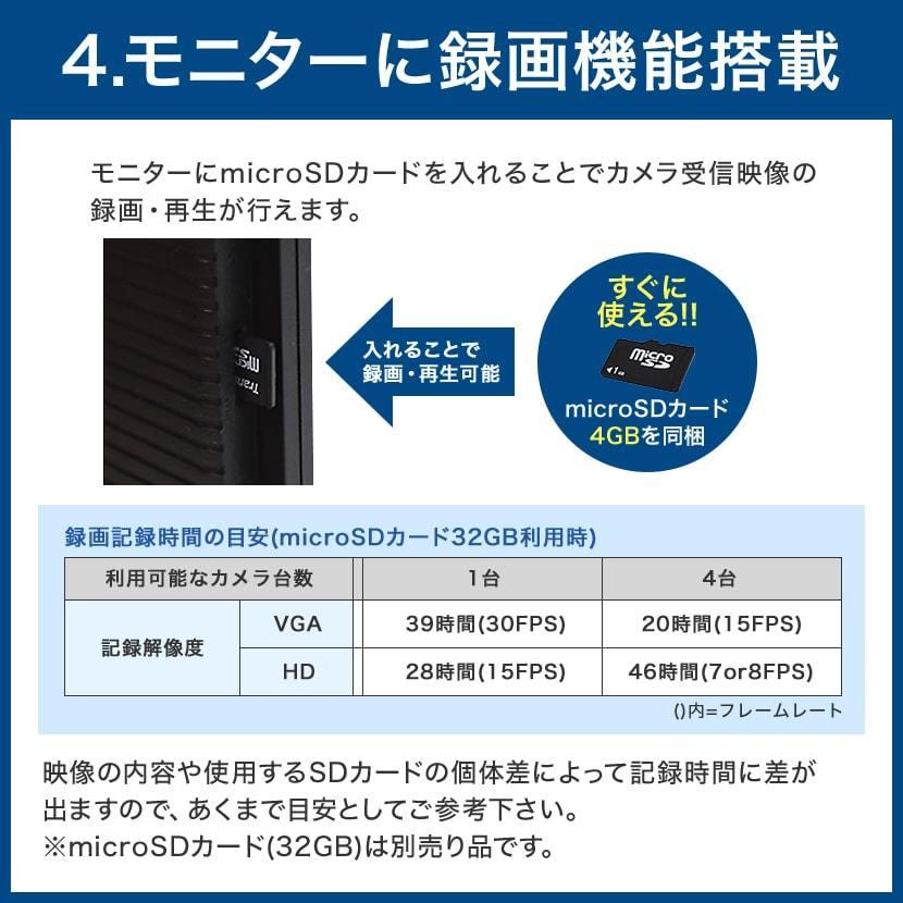 防犯カメラ ワイヤレス 屋外 セット 無線 モニター 1台 SDカード録画 赤外線 防雨 監視 AT-8801 RD-4441｜bouhansengen｜07