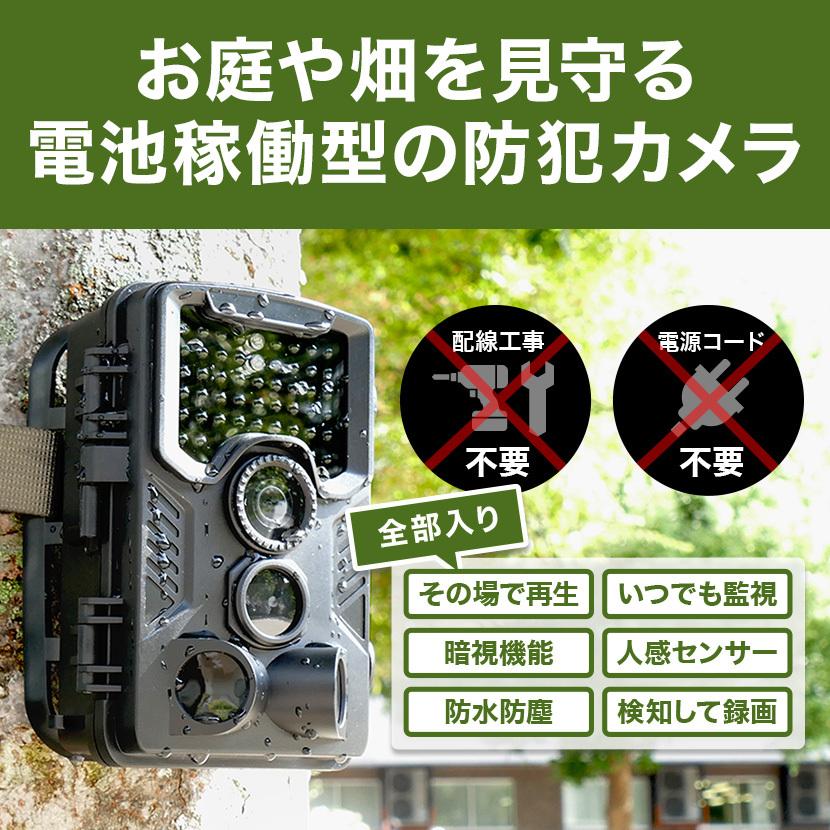 防犯カメラ トレイルカメラ 4K 家庭用 屋外 乾電池 人感センサー 夜間