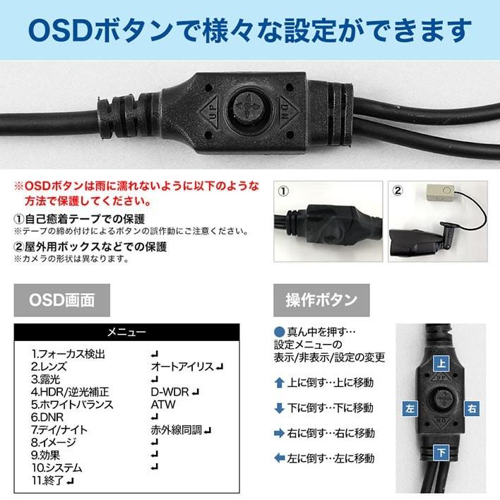 防犯カメラ AHD 監視 屋外 220万画素 赤外線 PoC ワンケーブル