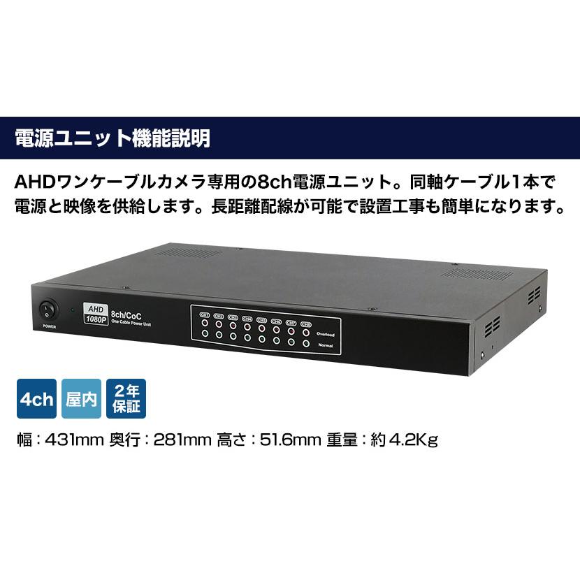 防犯カメラ AHD 監視 電源ユニット PoC ワンケーブル専用 8ch 8 防犯カメラ AHD 監視 電源ユニット PoC ワンケーブル専用 8ch 8
