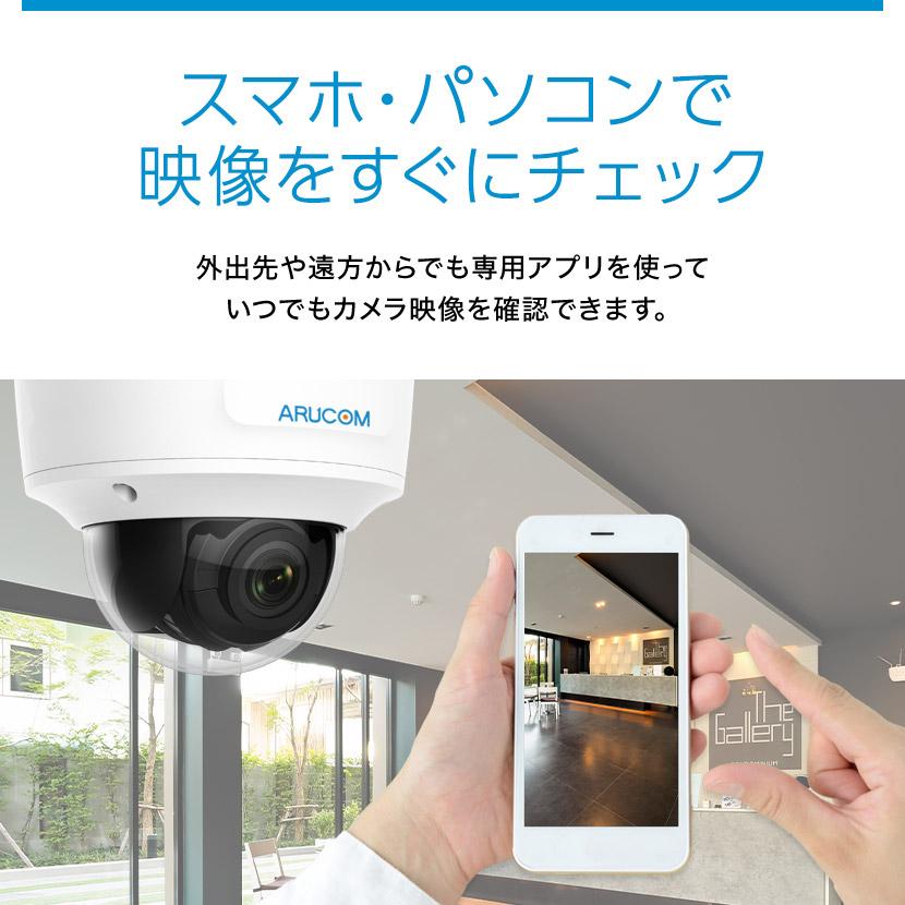 防犯カメラ IP 屋内 PoE 防滴 ドーム 200万画素 赤外線 ネットワーク