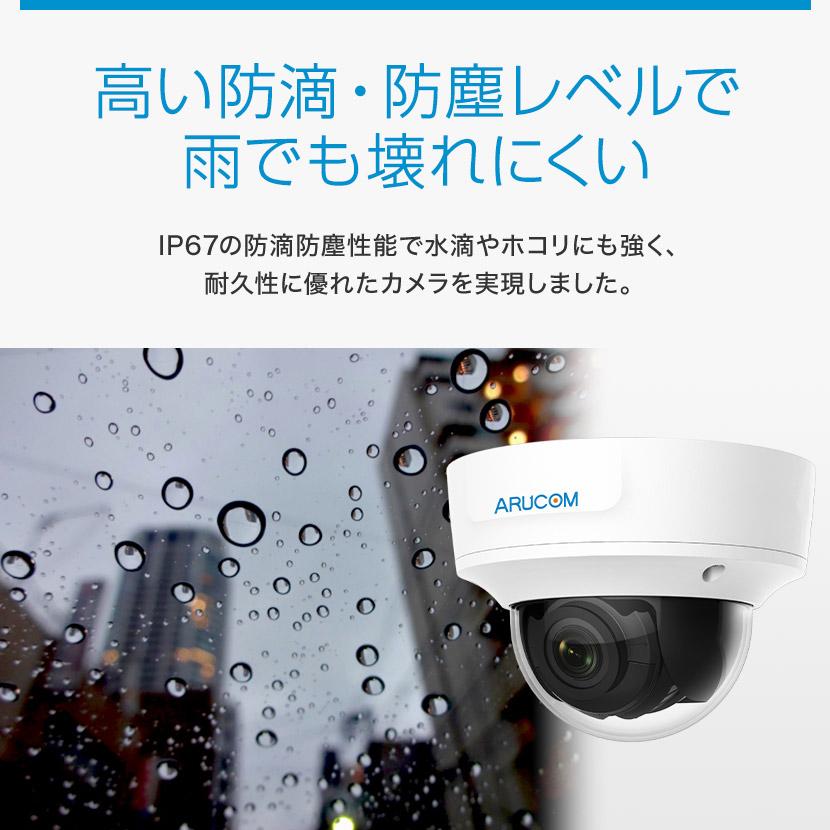 防犯カメラ IP 屋内 PoE 防滴 ドーム 200万画素 赤外線 ネットワーク