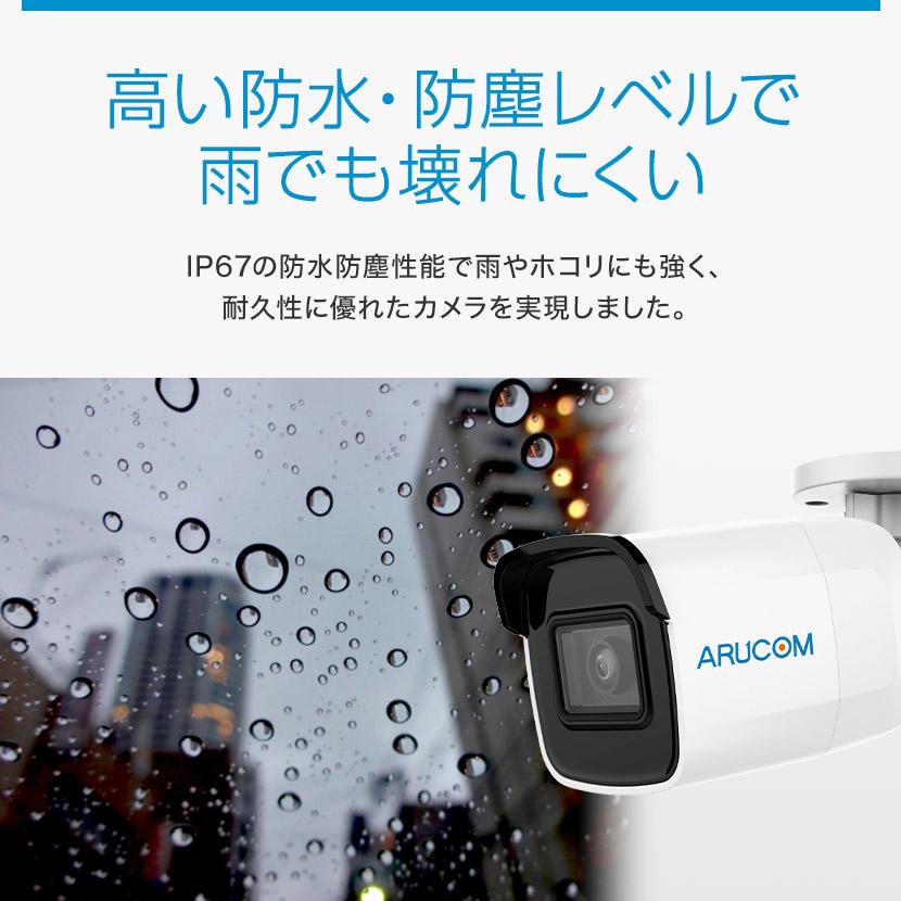防犯カメラ IP 屋外 PoE 防水 バレット 200万画素 赤外線 ネットワーク
