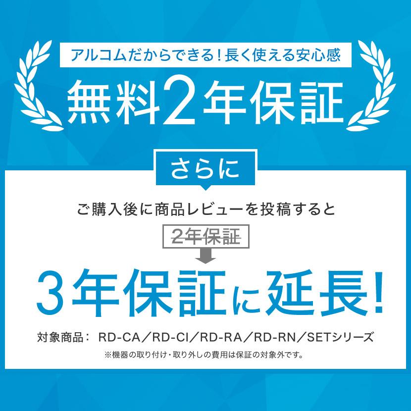 防犯カメラ IP 屋外 PoE 防水 バレット 200万画素 赤外線 ネットワーク 監視 アルコム RD-CI223SV_13