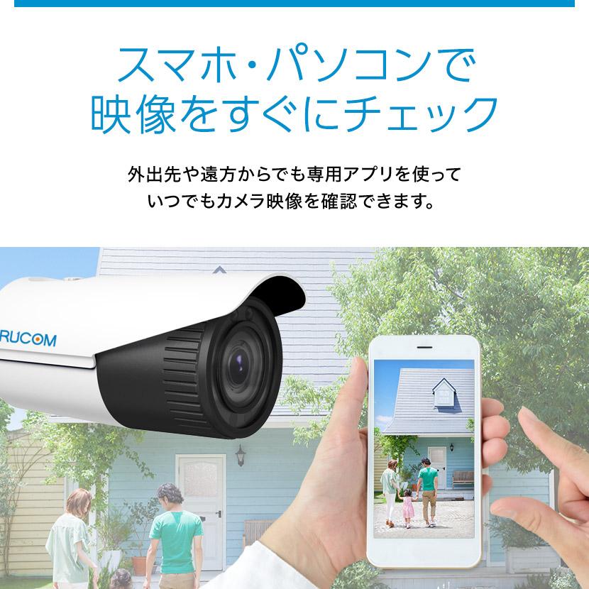 防犯カメラ IP 屋外 PoE 防水 バレット 200万画素 赤外線 ネットワーク