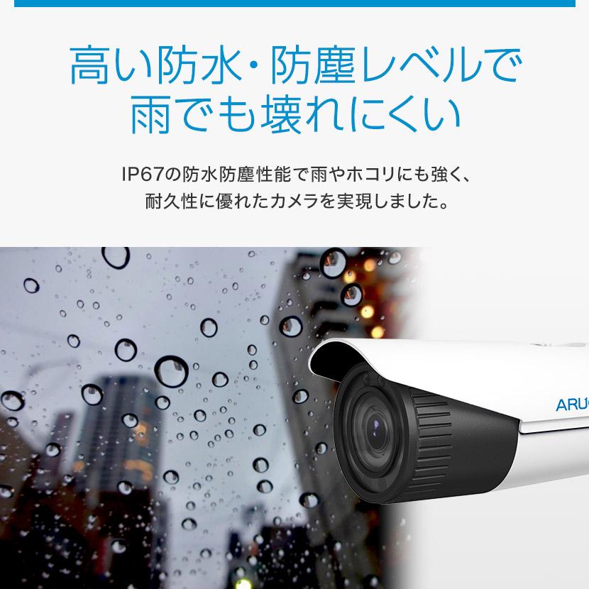 防犯カメラ IP 屋外 PoE 防水 バレット 200万画素 赤外線 ネットワーク 監視 アルコム RD-CI223SV_9