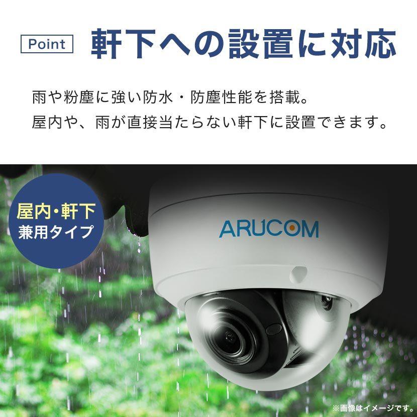 防犯カメラ IP 夜間カラー撮影 屋内 防滴 ネットワーク ドーム PoE