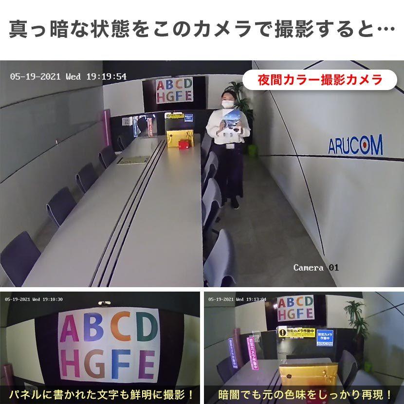 防犯カメラ IP 夜間カラー撮影 屋内 防滴 ネットワーク ドーム PoE