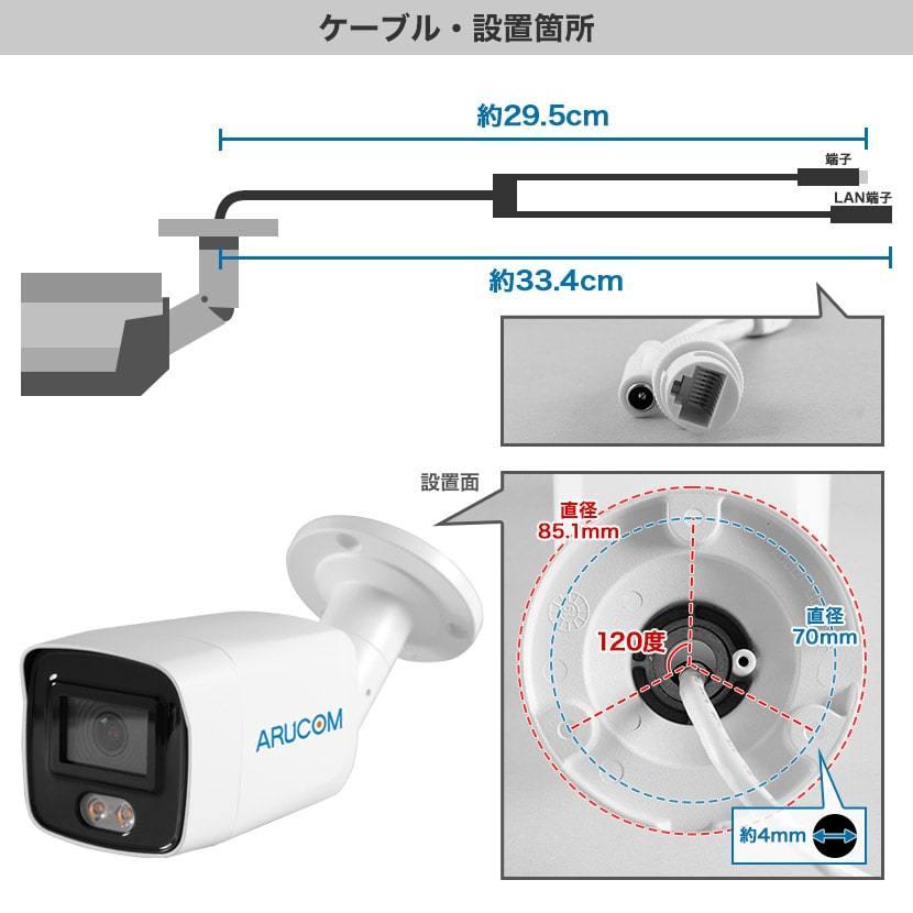 防犯カメラ IP 夜間カラー撮影 屋外 防雨 ネットワーク バレット PoE 防水 監視 アルコム ARUCOM RD-CI253｜bouhansengen｜21